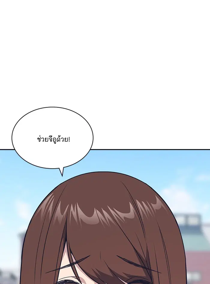 Study Group ตอนที่ 15 หน้า 40