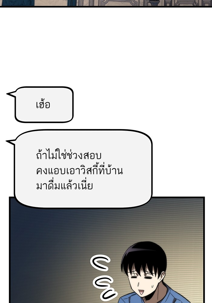 Ultra Alter แอ็กรองสตรองโคตร ตอนที่ 67 หน้า 133
