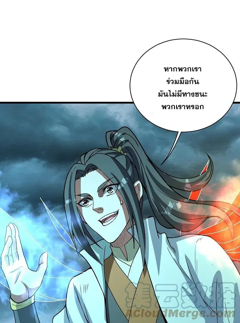 Matchless Emperor ตอนที่ 290 หน้า 19