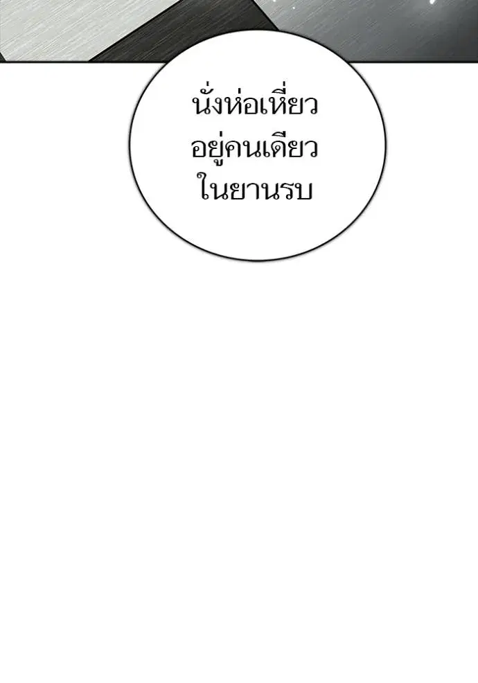 Tower of God ตอนที่ 650 หน้า 16