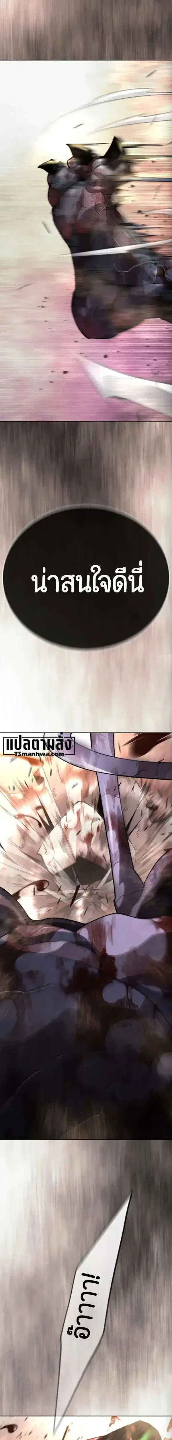 Superhuman Era ตอนที่ 254 หน้า 37