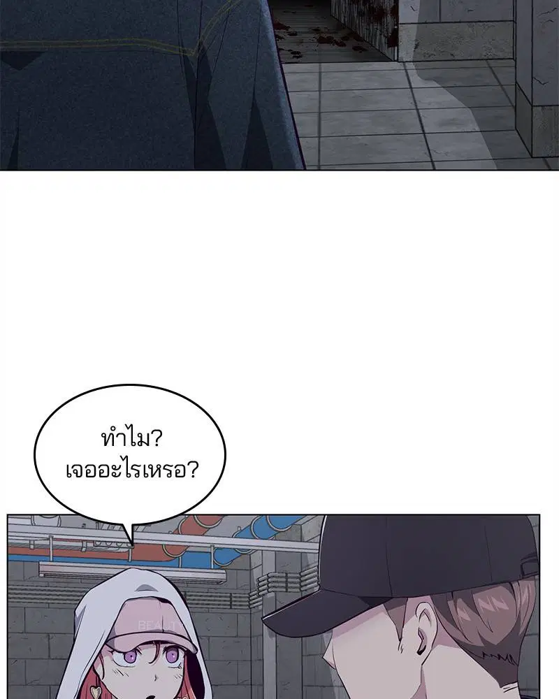 The Boy of Death ตอนที่ 53 หน้า 150