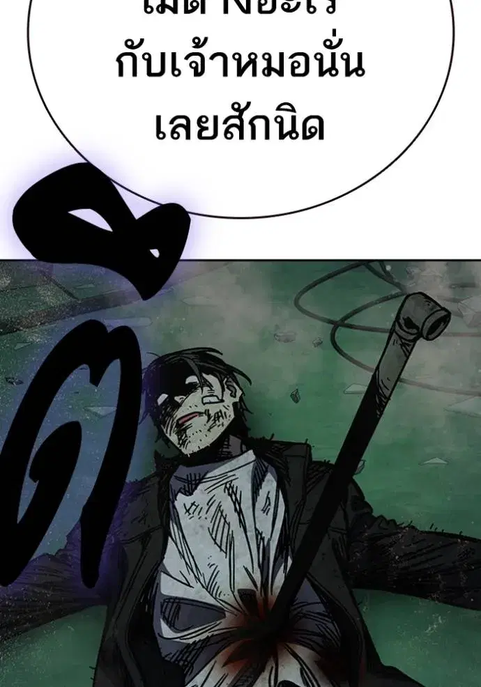 Study Group ตอนที่ 249 หน้า 83