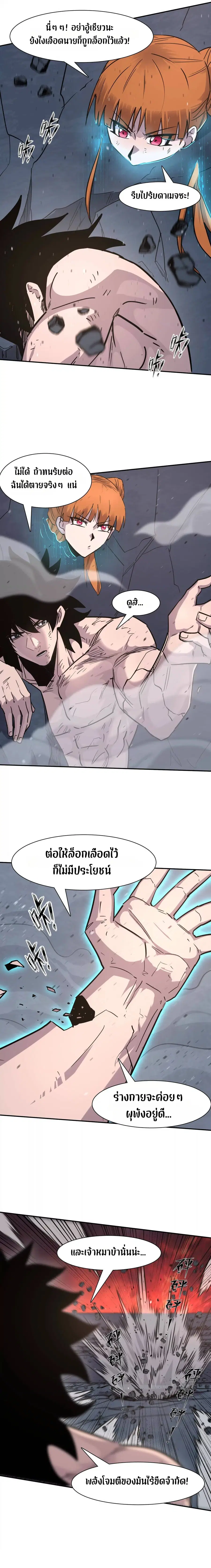 Mr.Zombie ตอนที่ 183 หน้า 5