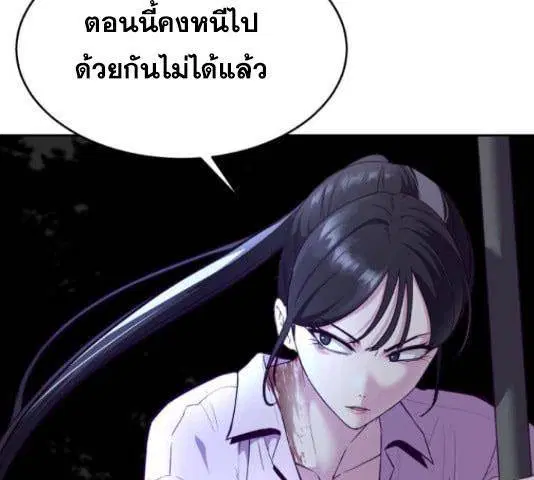 The Boy of Death ตอนที่ 132 หน้า 271