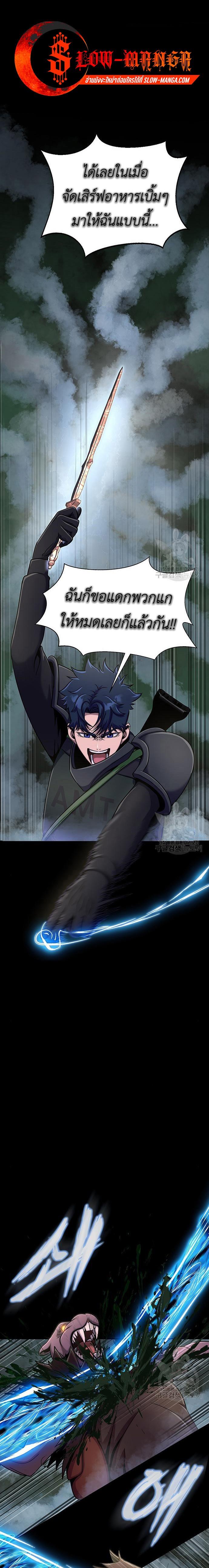 Steel-Eating Player ตอนที่ 10 หน้า 1