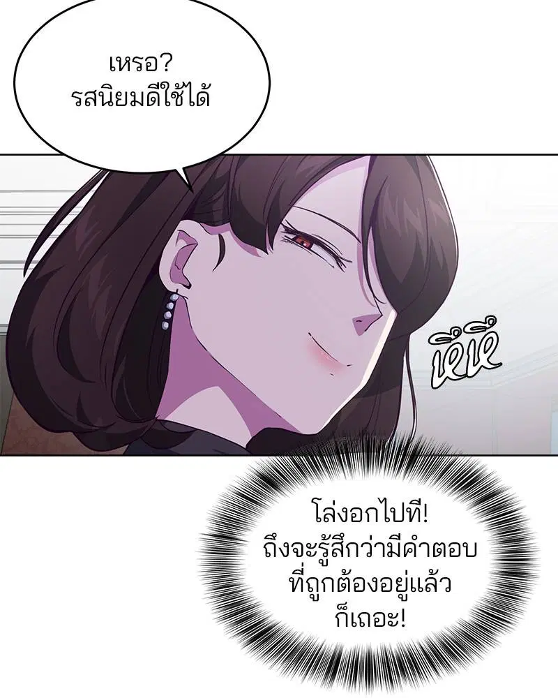 The Boy of Death ตอนที่ 50 หน้า 65