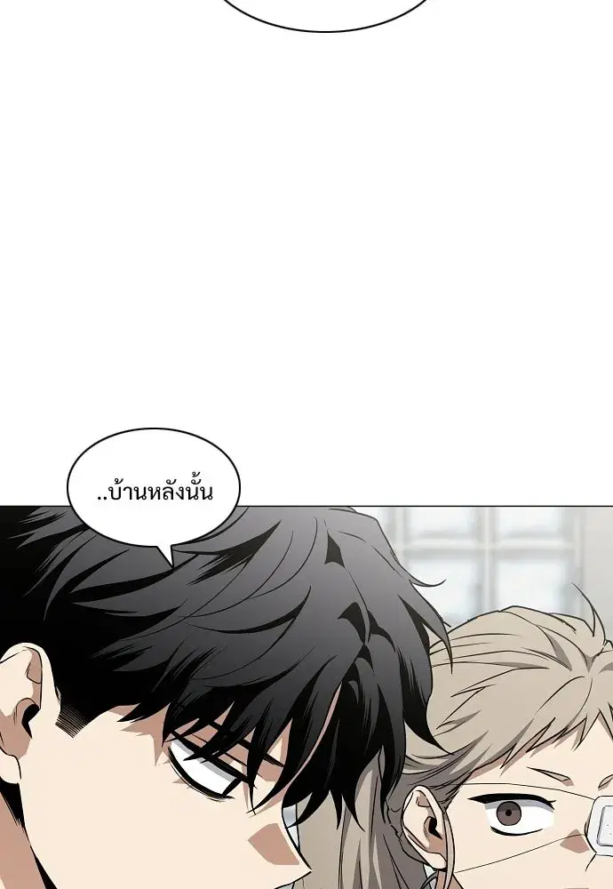 JAKDU ตอนที่ 93 หน้า 22