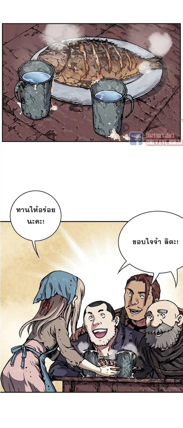 Leviathan ตอนที่ 51 หน้า 4