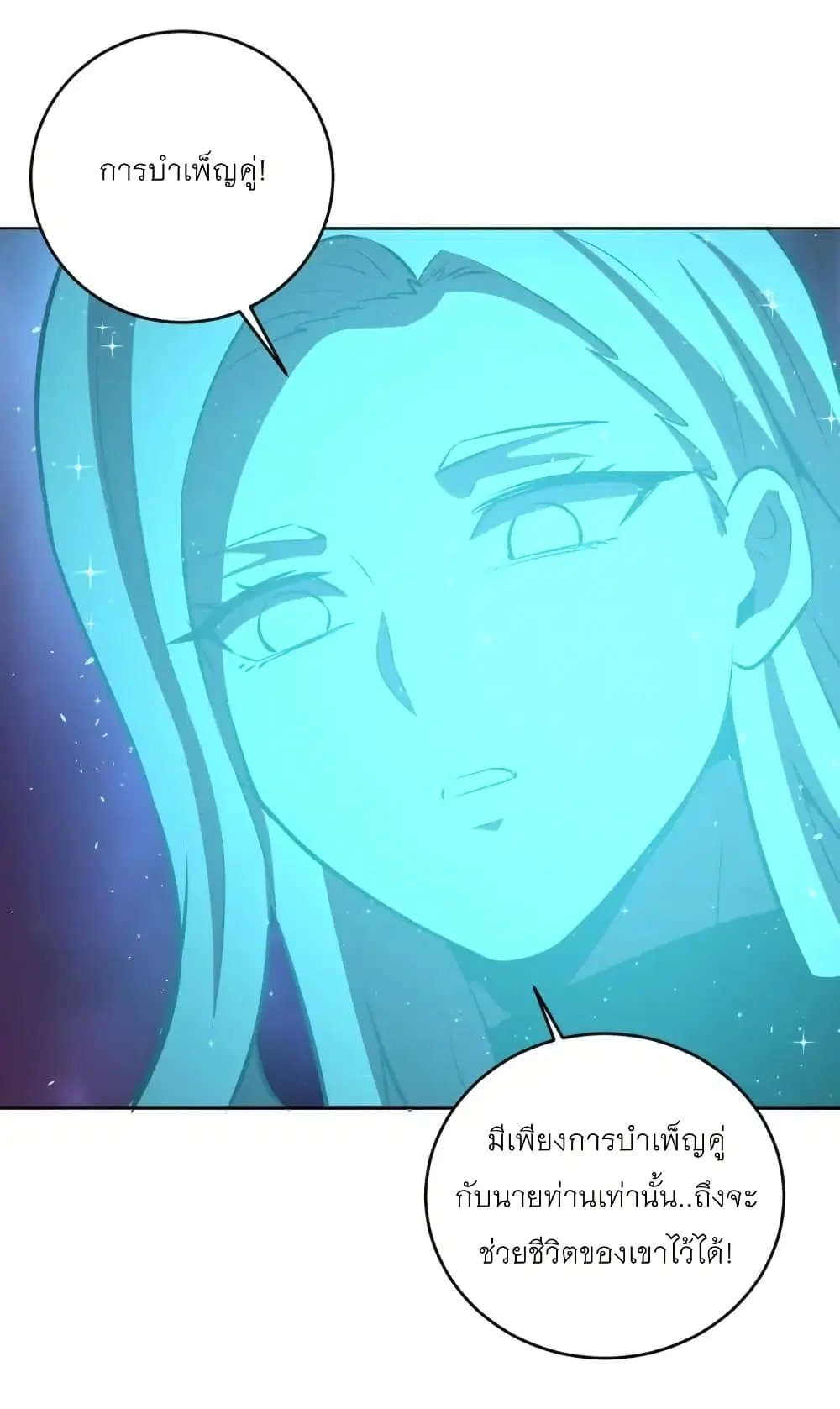 King Star Emperor ตอนที่ 187 หน้า 9