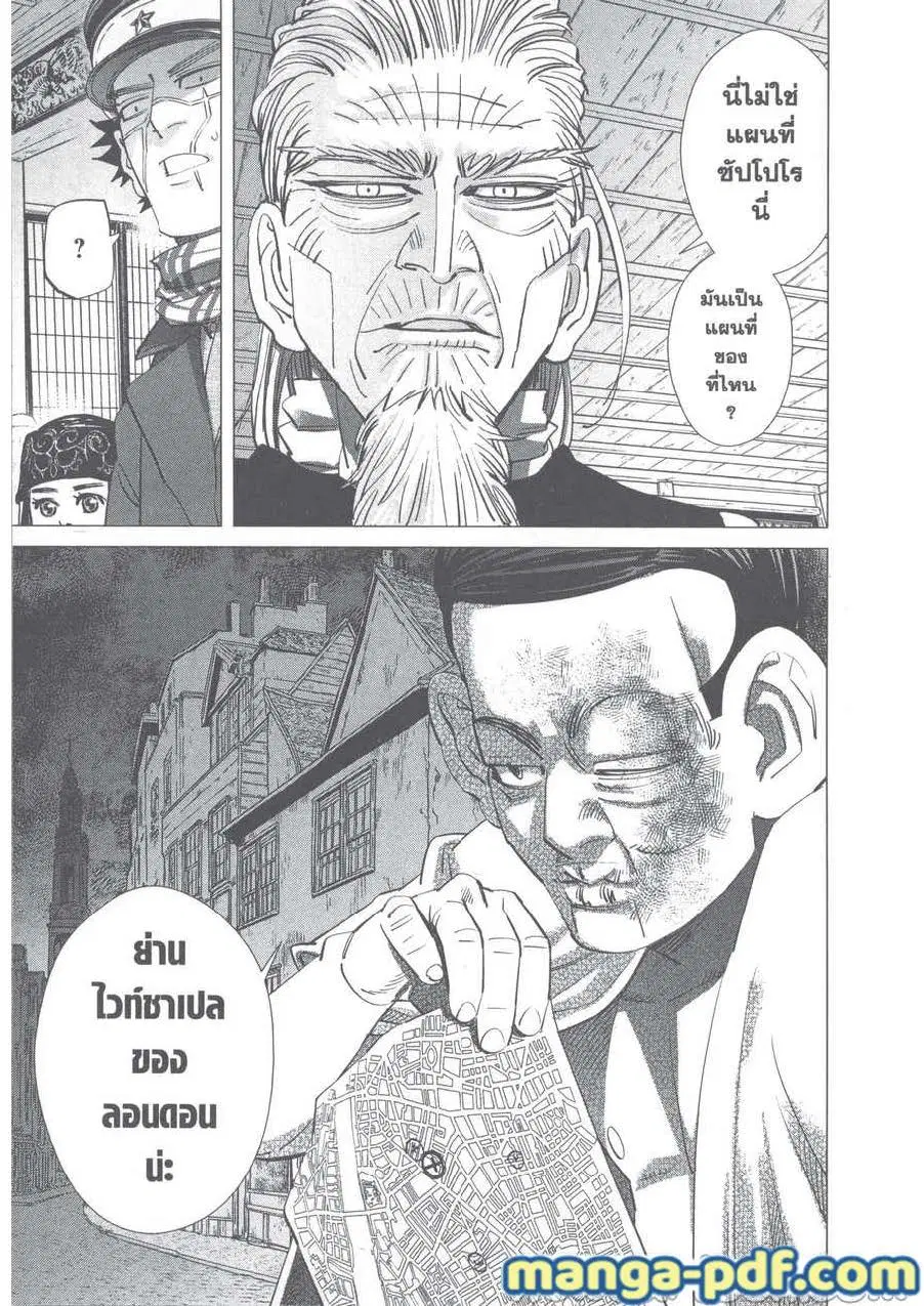 Golden Kamuy ตอนที่ 248 หน้า 15