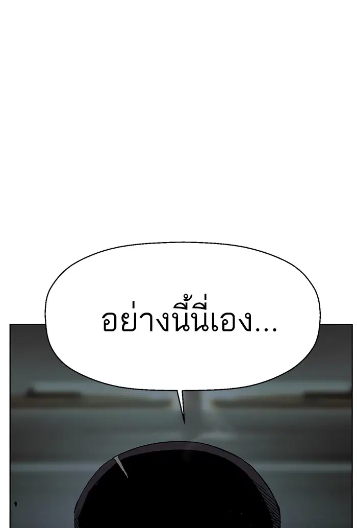 Weak Hero ตอนที่ 211 หน้า 81