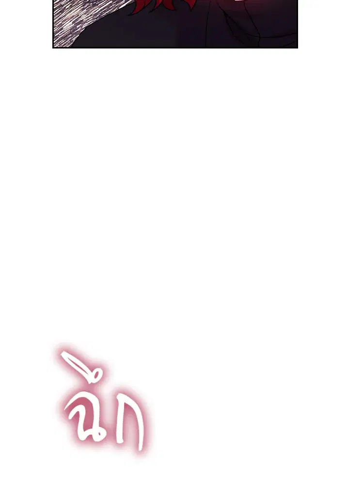 Satan’s Bride ตอนที่ 139 หน้า 27