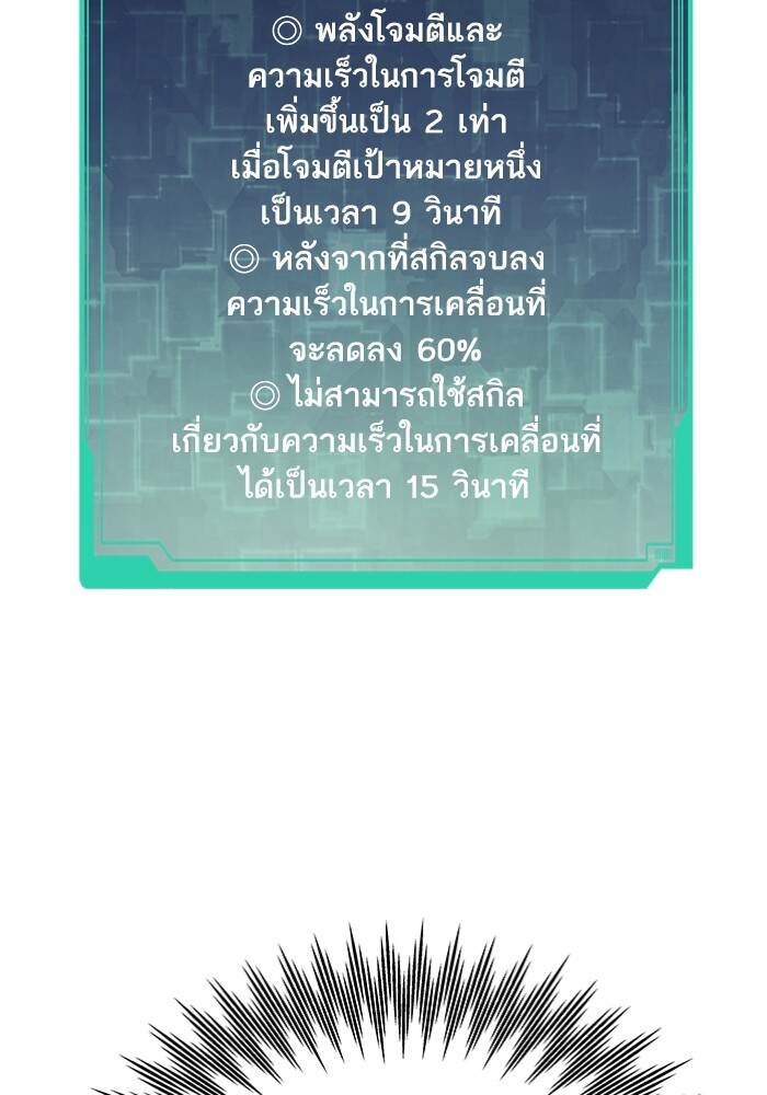 Ultra Alter แอ็กรองสตรองโคตร ตอนที่ 94 หน้า 52