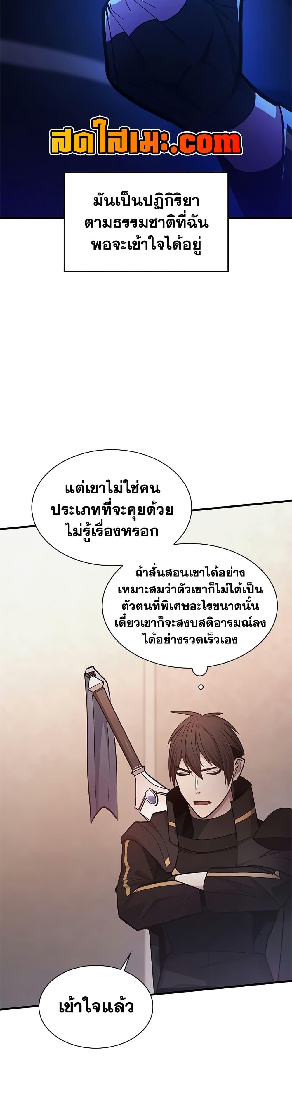 The Tutorial is Too Hard โลกฝึกสอนสุดโหดร้าย ตอนที่ 257 หน้า 8