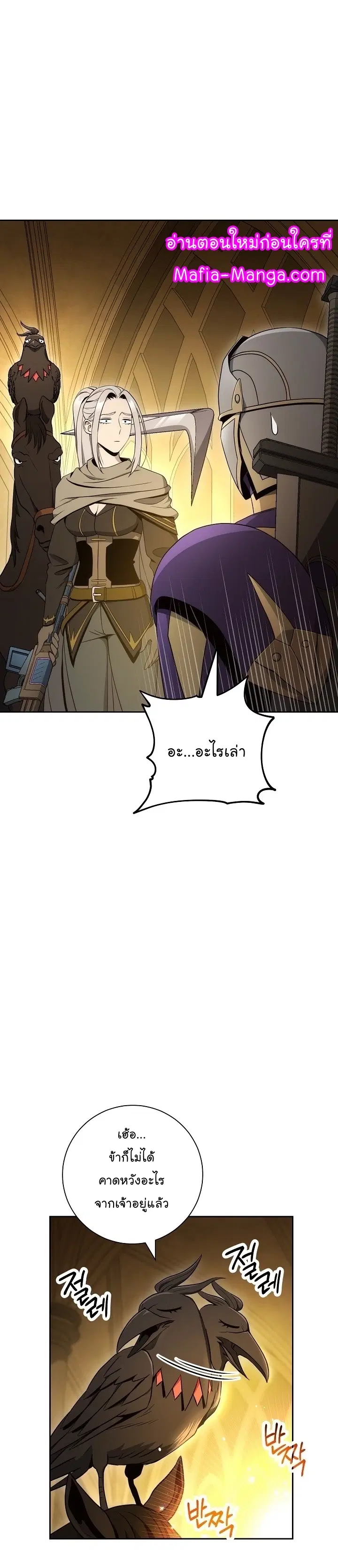 Skeleton Soldier ตอนที่ 184 หน้า 42