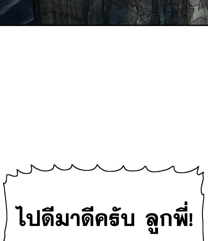 Bad Guy ตอนที่ 163 หน้า 165