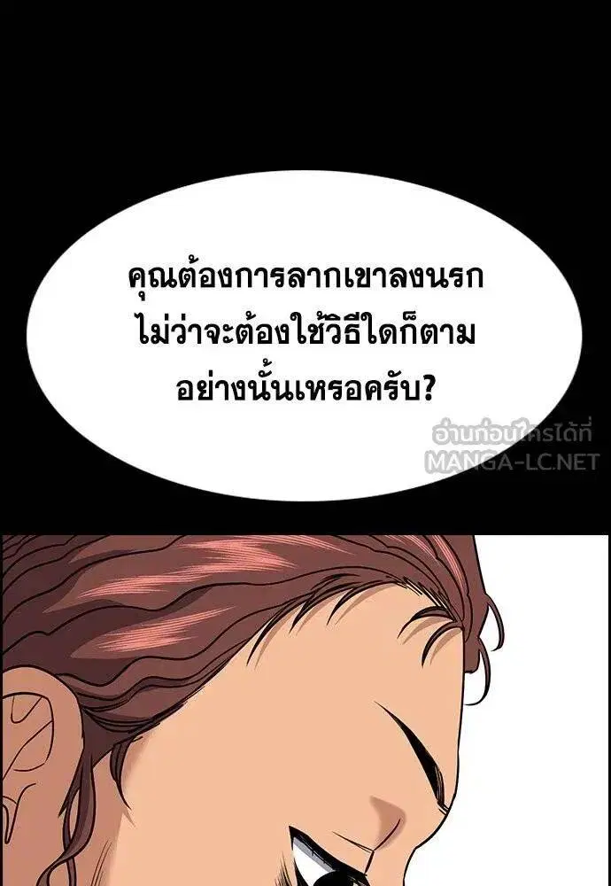 True Education ตอนที่ 194 หน้า 94