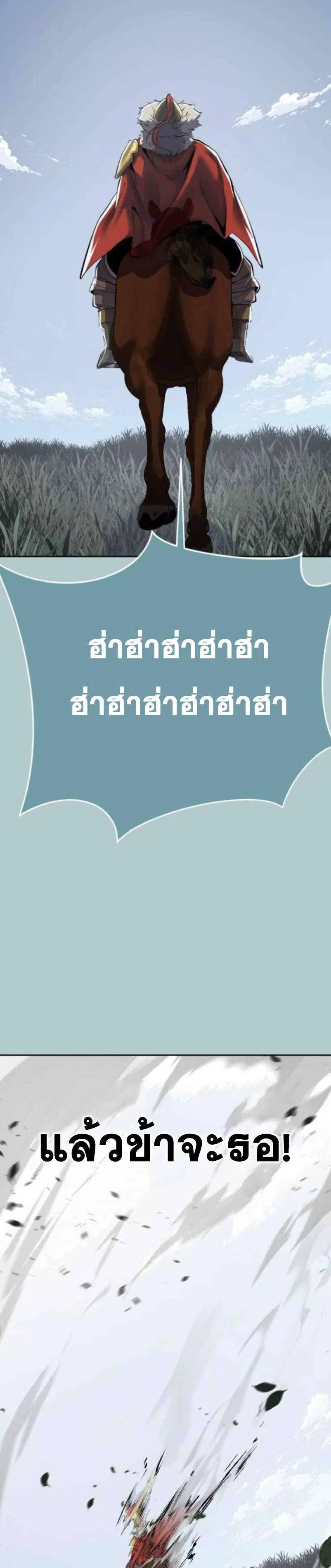 The Boy of Death ตอนที่ 339 หน้า 54