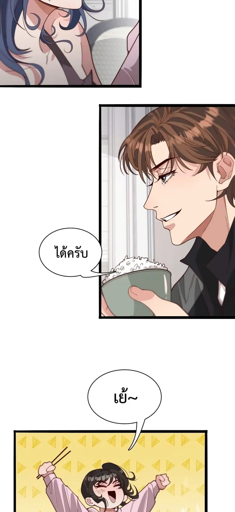 i’m stuck on the same day for a thousand years ตอนที่ 48 หน้า 38