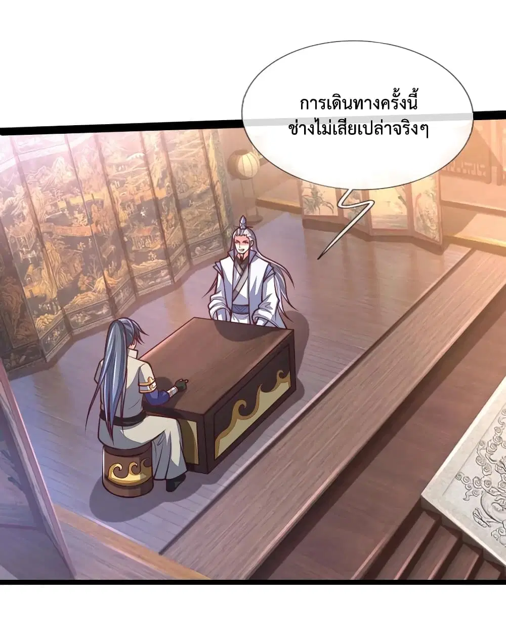 Shenwu Tianzun ตอนที่ 154 หน้า 4