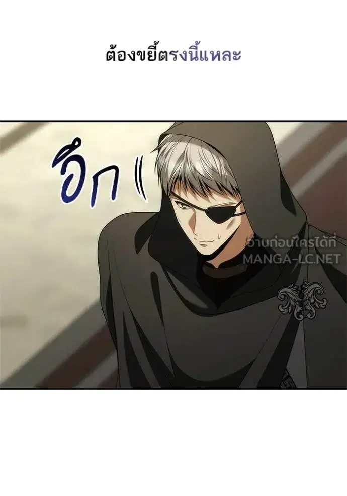 I Am the Queen in This Life ตอนที่ 190 หน้า 63