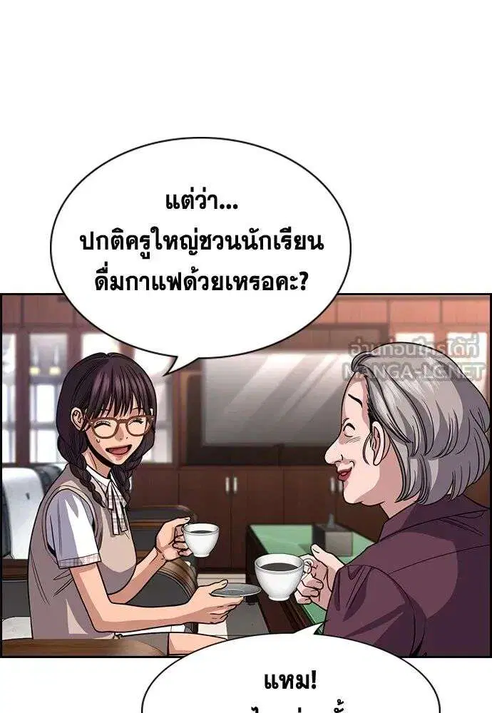 True Education ตอนที่ 256 หน้า 129