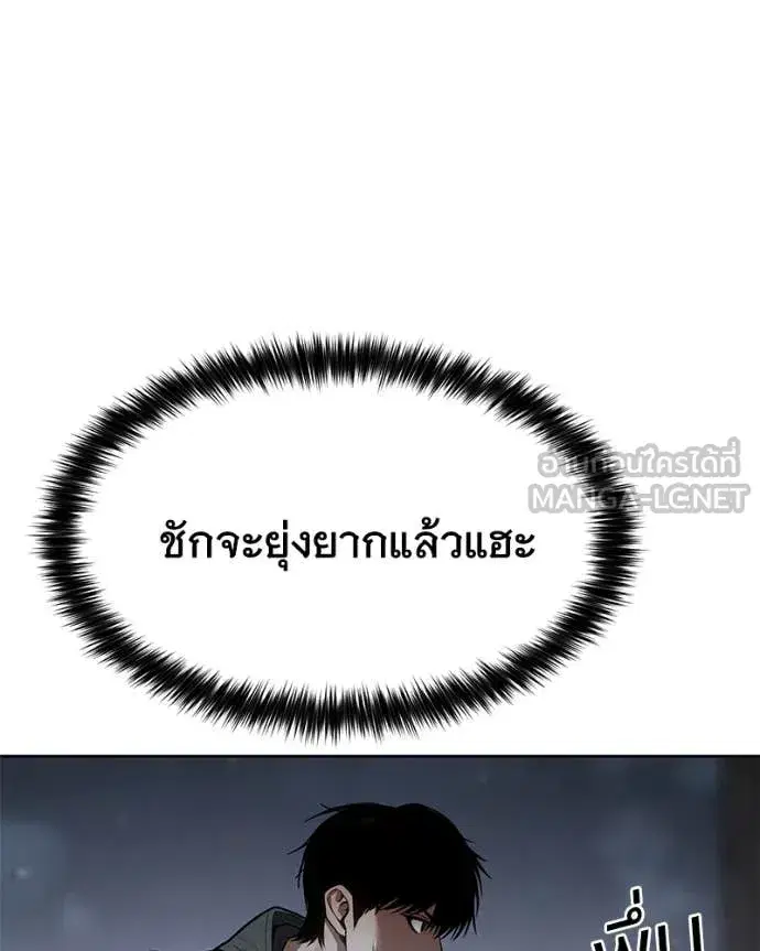 Baek XX ตอนที่ 131 หน้า 137