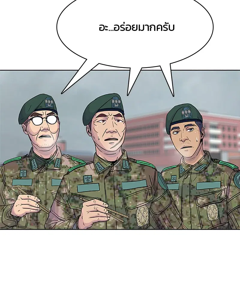 Kitchen Soldier ตอนที่ 61 หน้า 66