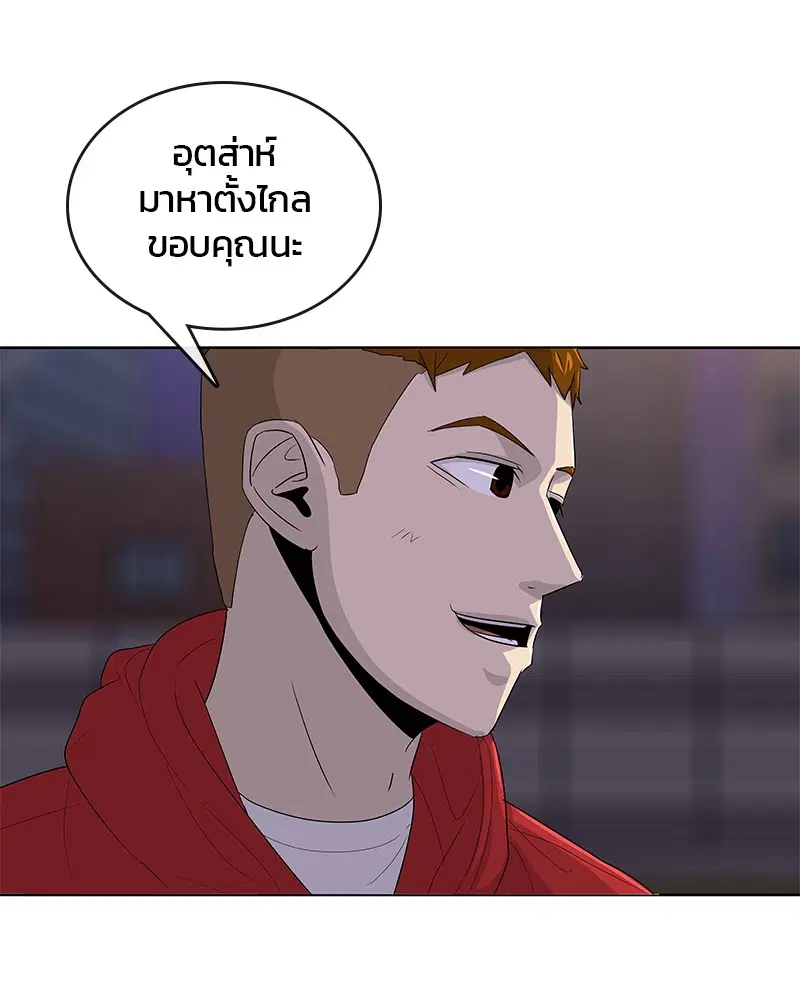 Kitchen Soldier ตอนที่ 140 หน้า 9