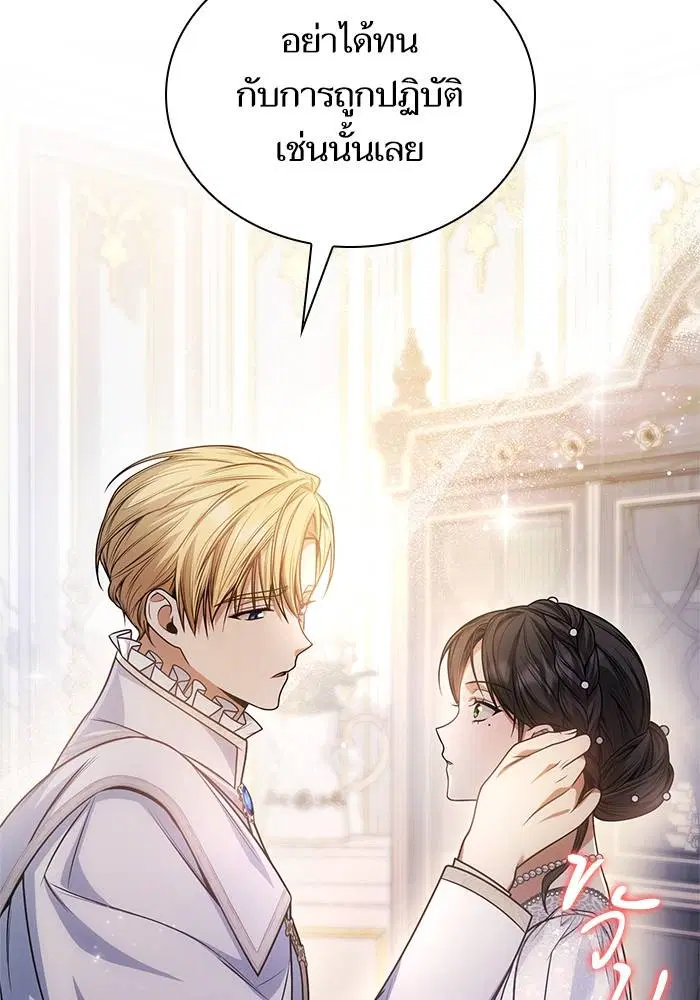 Sister I Am the Queen in This Life ตอนที่ 25 หน้า 86