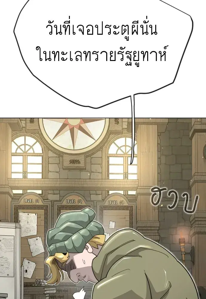 Superhuman Era ตอนที่ 211 หน้า 133