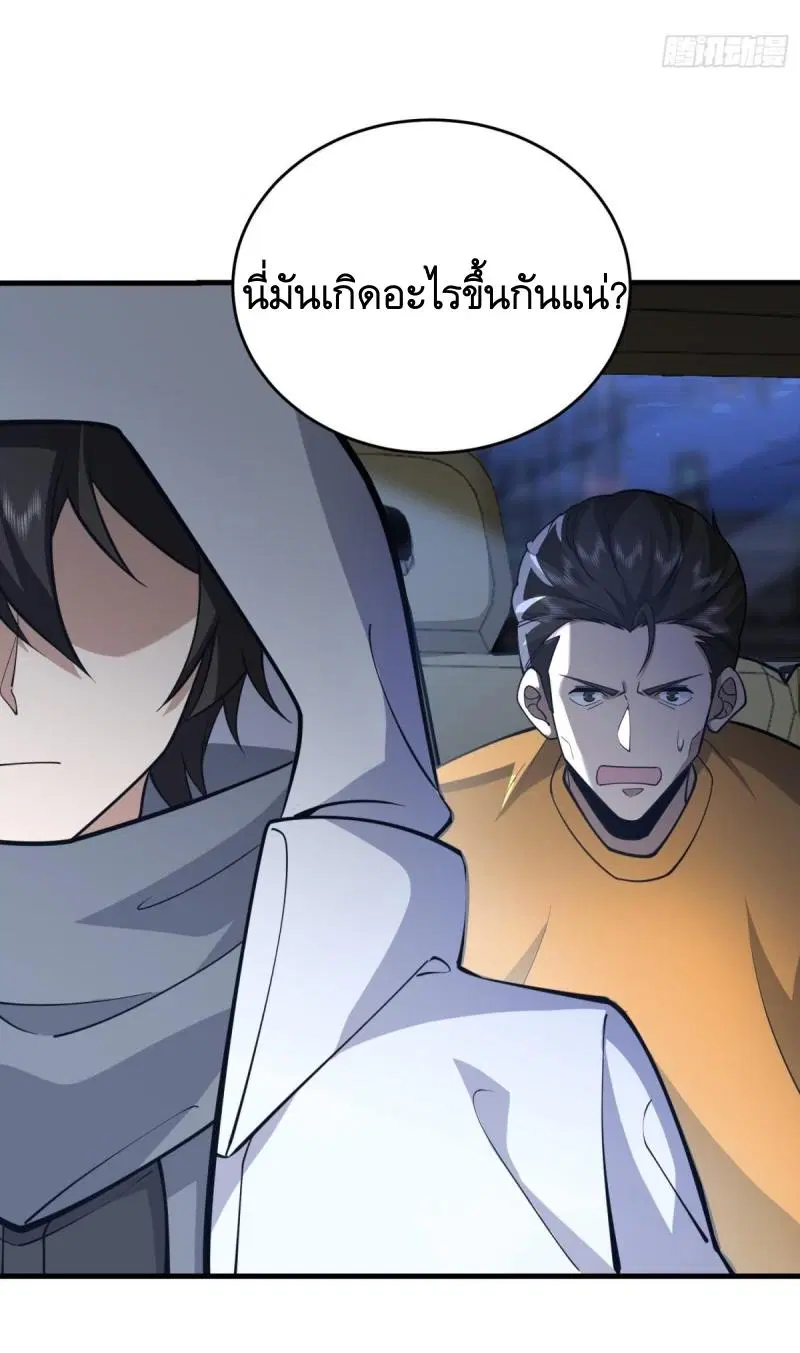 The First Order ตอนที่ 426 หน้า 38