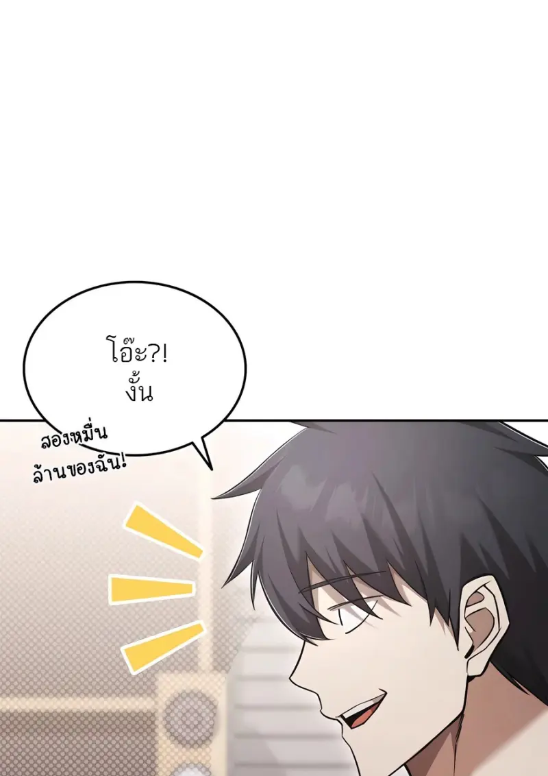Subscribed To The Transcendental Channels แค่กดสับตะไคร้ ก็ได้พลังมาเฉยเลย ตอนที่ 72 หน้า 45