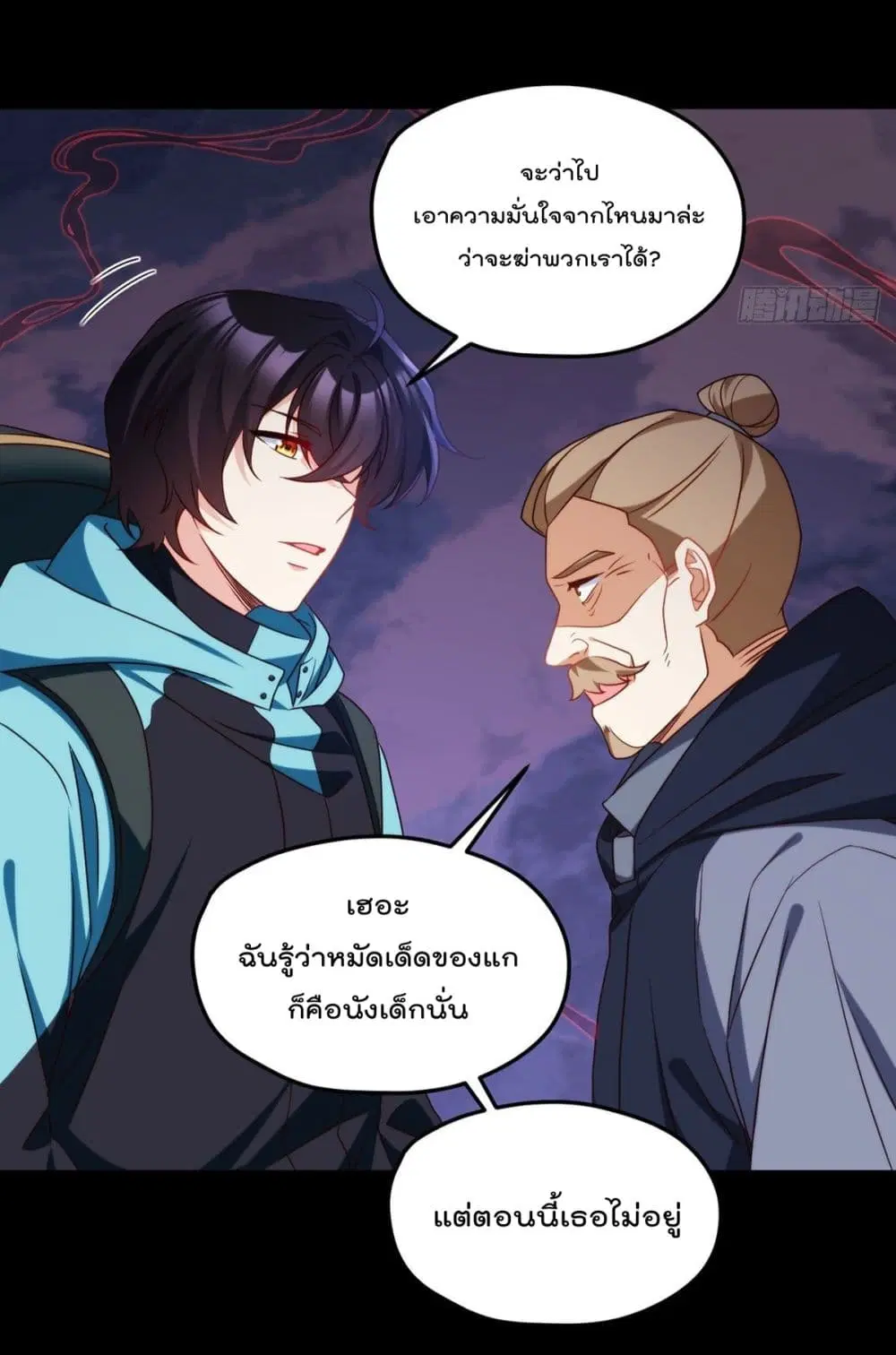 The Immortal Emperor Luo Wuji Has Returned ตอนที่ 142 หน้า 36