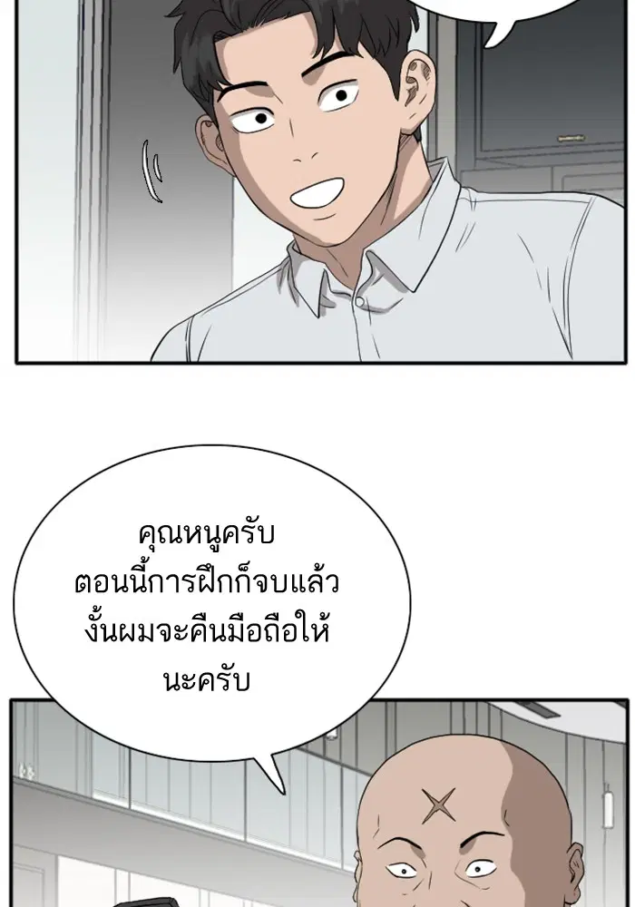 Bad Guy ตอนที่ 16 หน้า 62