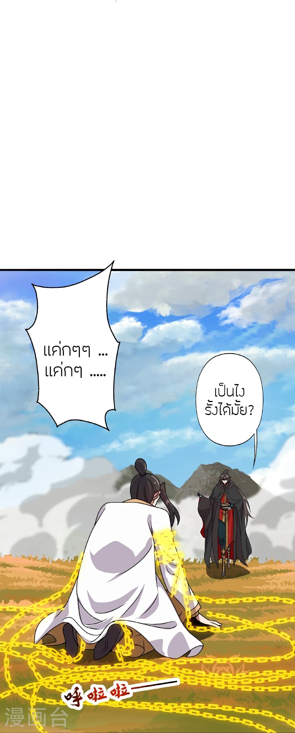 Banished Disciple’s Counterattack ราชาอมตะผู้ถูกขับไล่ ตอนที่ 466 หน้า 35