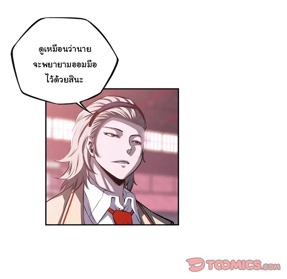 SuperNova ตอนที่ 131 หน้า 83