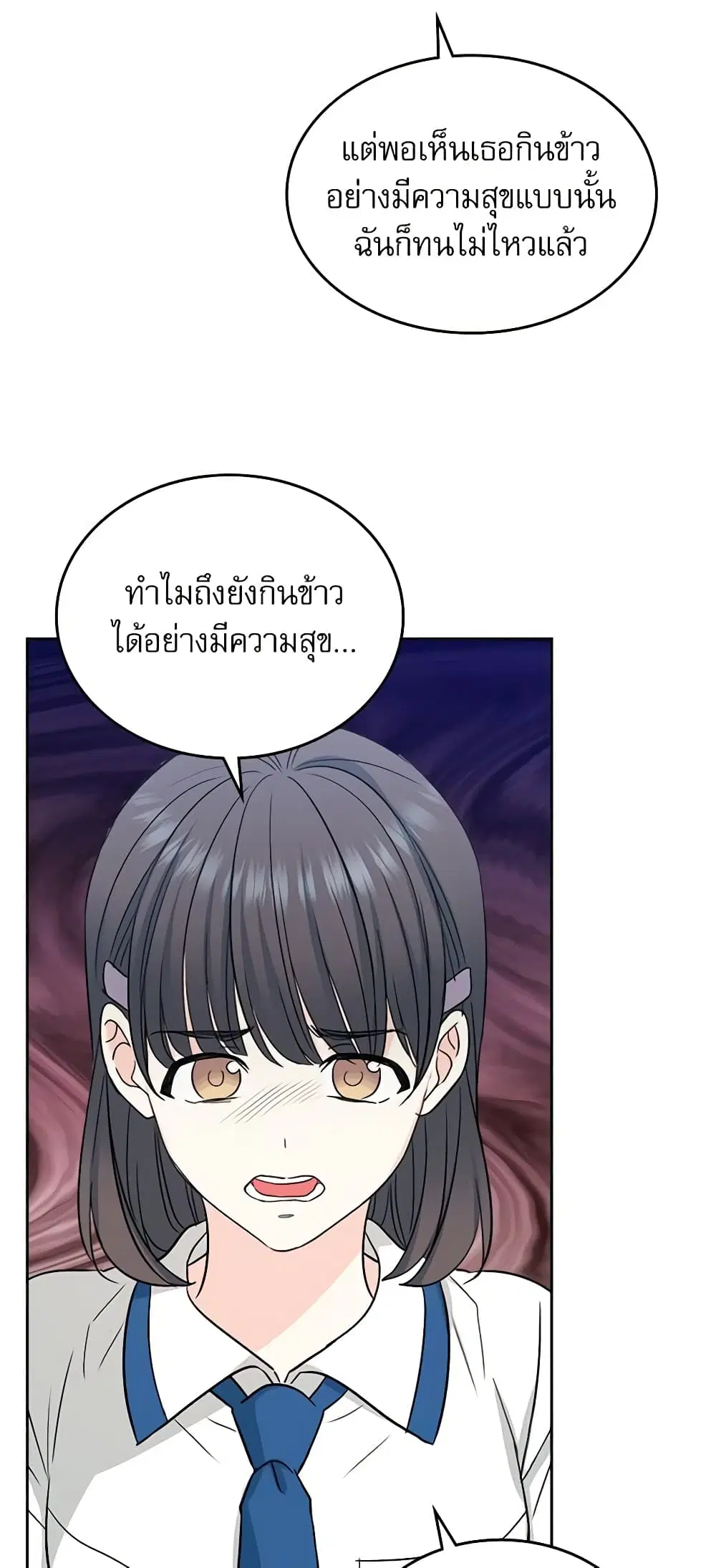 My Life as an Internet Novel ตอนที่ 90 หน้า 26