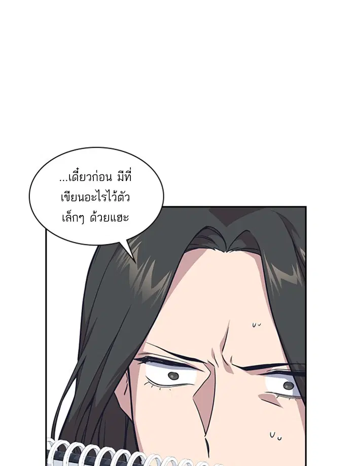 Study Group ตอนที่ 12 หน้า 9
