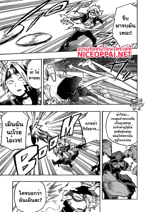 Boku no Hero Academia ตอนที่ 107 หน้า 3