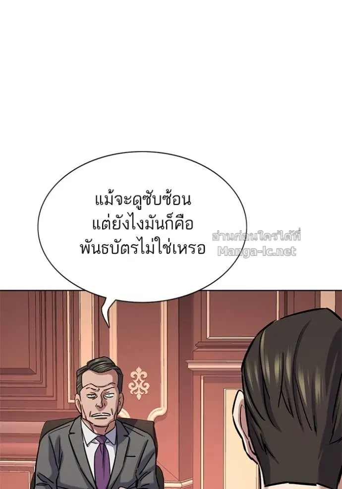Reborn Rich ตอนที่ 131 หน้า 71