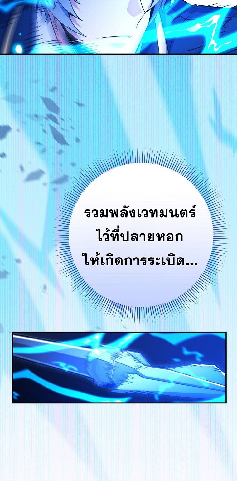 Reincarnated as a Genius Prodigy of a Prestigious Family ตอนที่ 53 หน้า 50