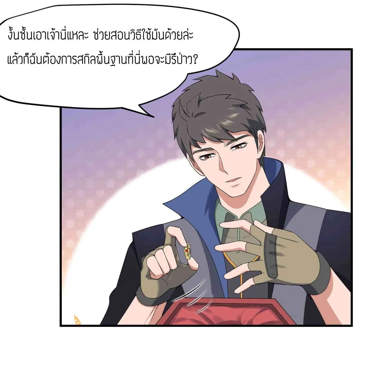 Super Warrior in Another World ตอนที่ 15 หน้า 24