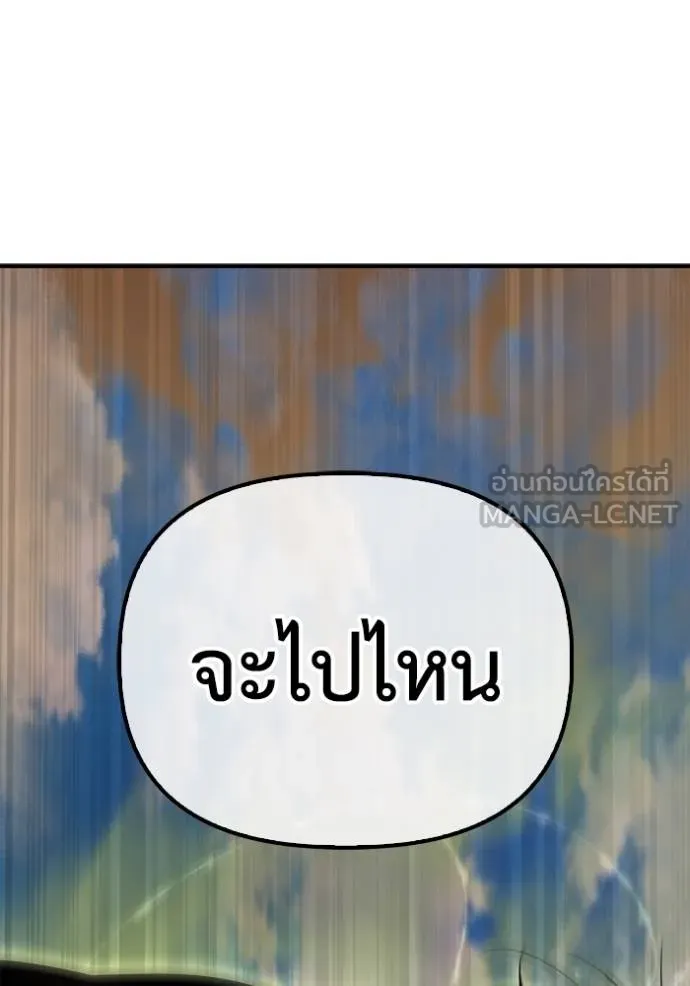 Superhuman Battlefield เกมของยอดมนุษย์ ตอนที่ 144 หน้า 77
