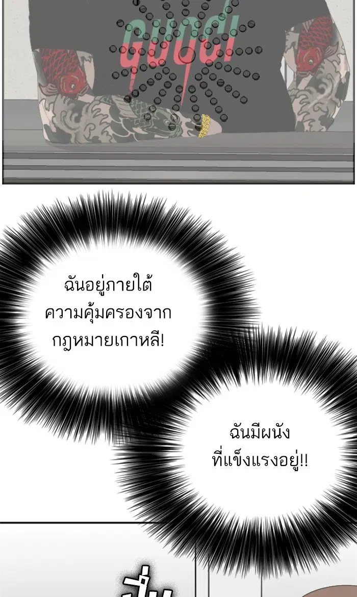Bad Guy ตอนที่ 65 หน้า 81