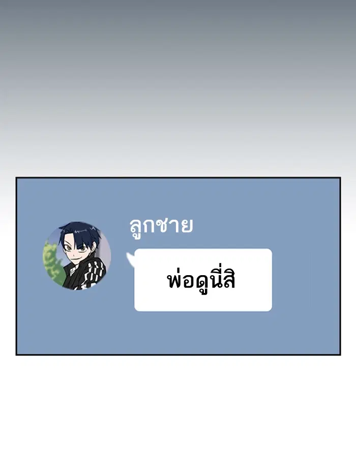 Study Group ตอนที่ 85 หน้า 46