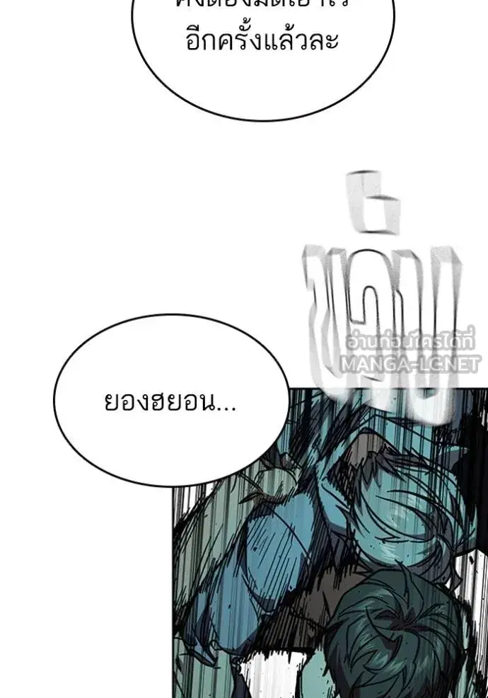 Study Group ตอนที่ 247 หน้า 45