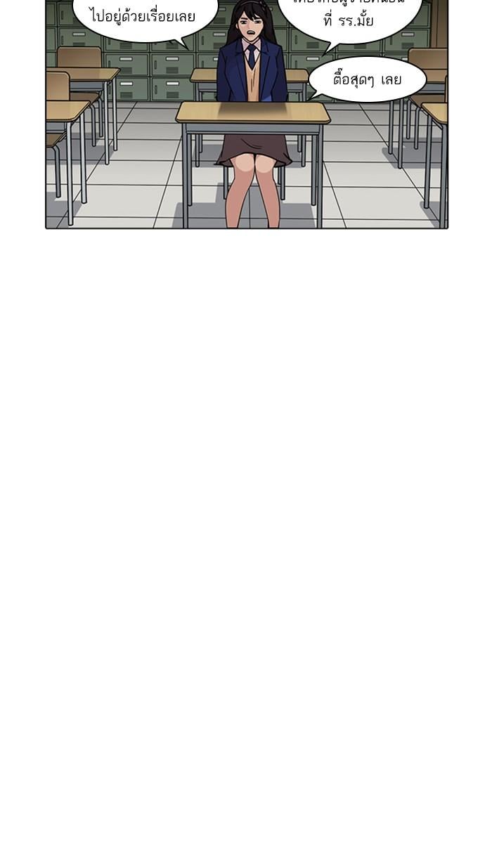 Lookism ตอนที่ 218 หน้า 57