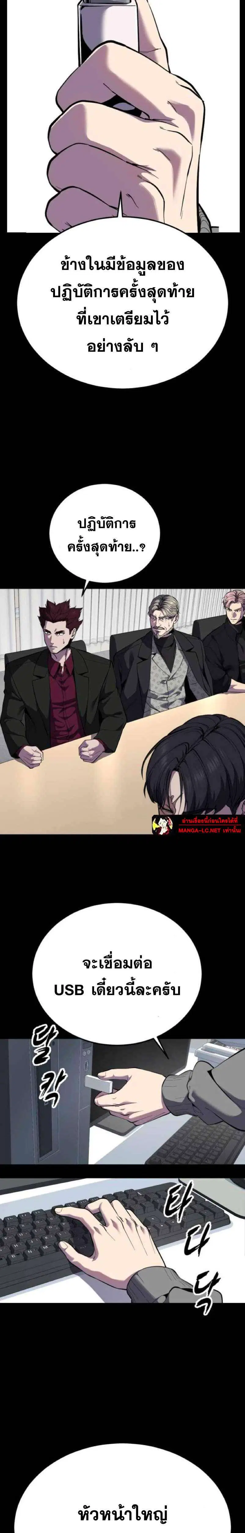 The Boy of Death ตอนที่ 322 หน้า 26